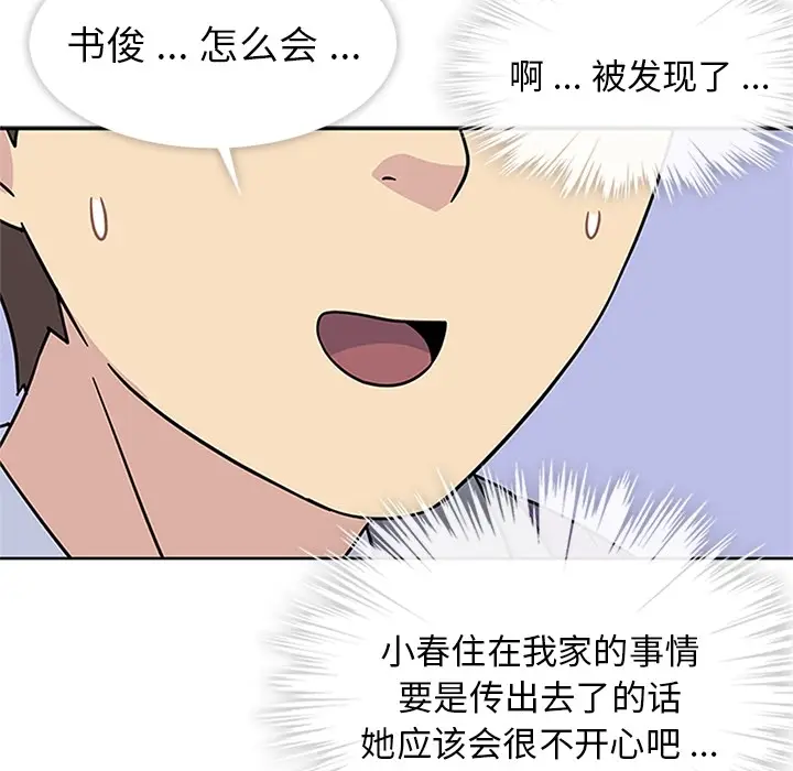 春天来了[顶通]韩漫全集-第9话无删减无遮挡章节图片 