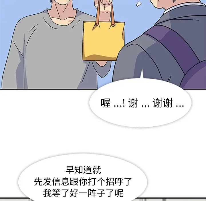 春天来了[顶通]韩漫全集-第9话无删减无遮挡章节图片 