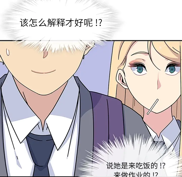 春天来了[顶通]韩漫全集-第9话无删减无遮挡章节图片 