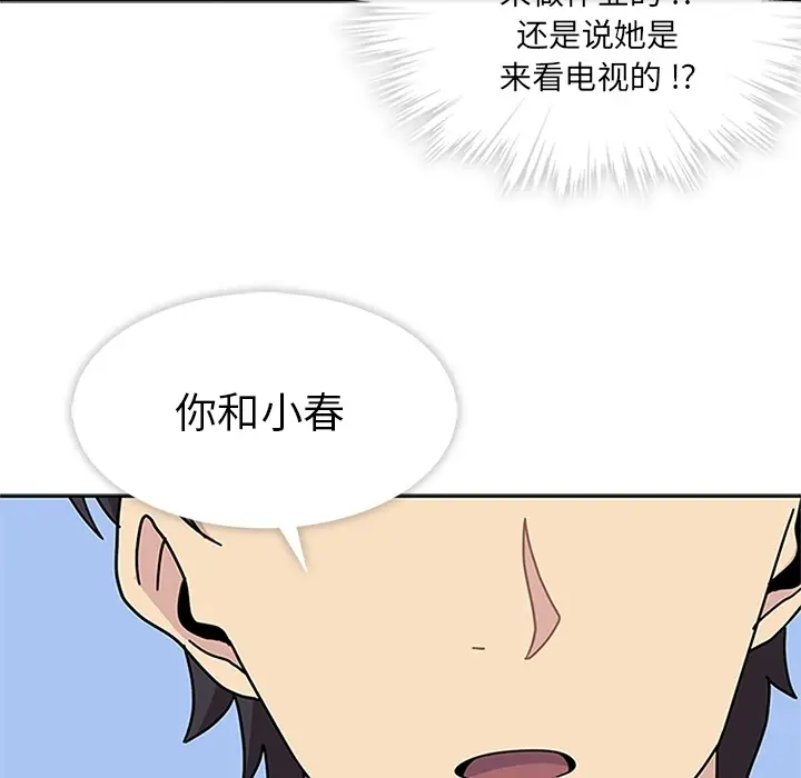 春天来了[顶通]韩漫全集-第9话无删减无遮挡章节图片 