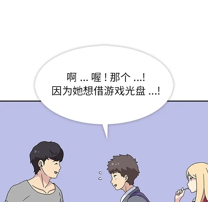 春天来了[顶通]韩漫全集-第9话无删减无遮挡章节图片 