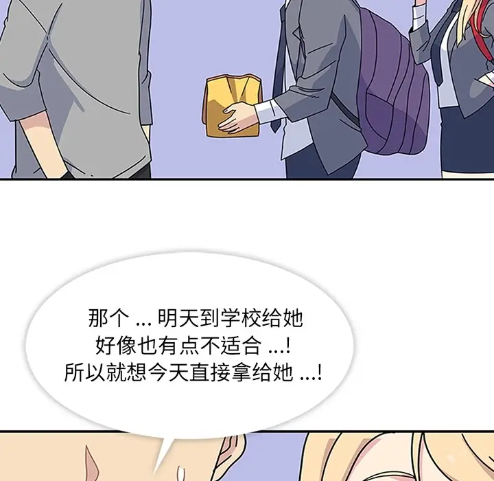 春天来了[顶通]韩漫全集-第9话无删减无遮挡章节图片 