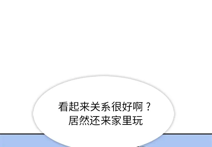 春天来了[顶通]韩漫全集-第10话无删减无遮挡章节图片 