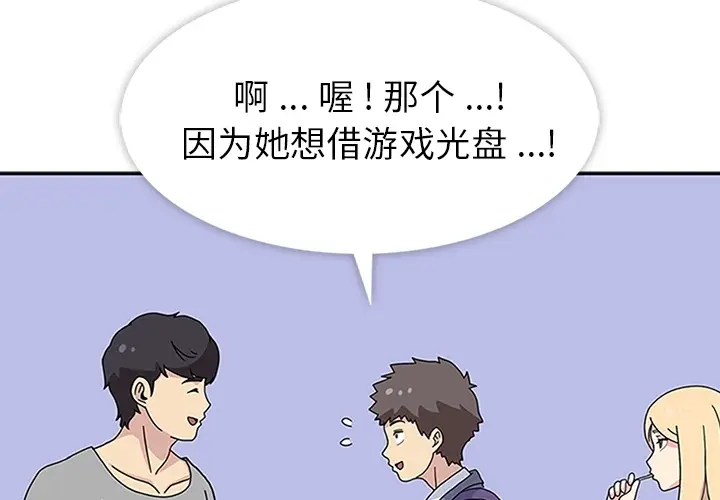 春天来了[顶通]韩漫全集-第10话无删减无遮挡章节图片 