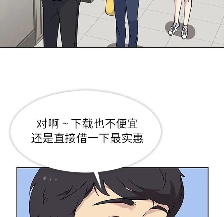 春天来了[顶通]韩漫全集-第10话无删减无遮挡章节图片 