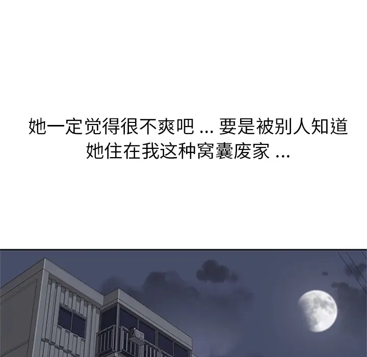春天来了[顶通]韩漫全集-第10话无删减无遮挡章节图片 