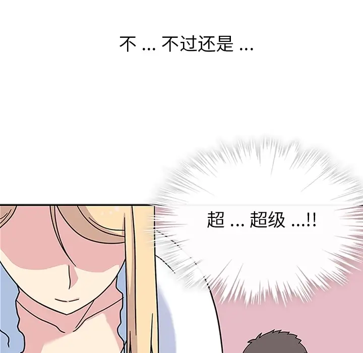 春天来了[顶通]韩漫全集-第10话无删减无遮挡章节图片 