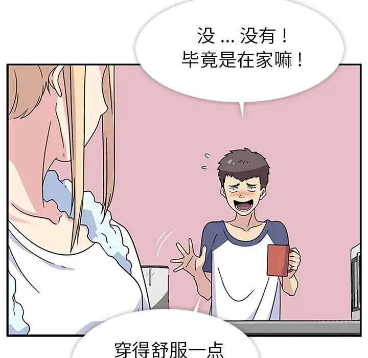 春天来了[顶通]韩漫全集-第10话无删减无遮挡章节图片 
