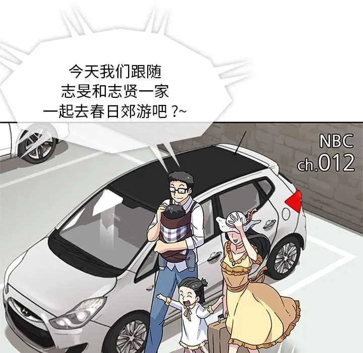 春天来了[顶通]韩漫全集-第10话无删减无遮挡章节图片 