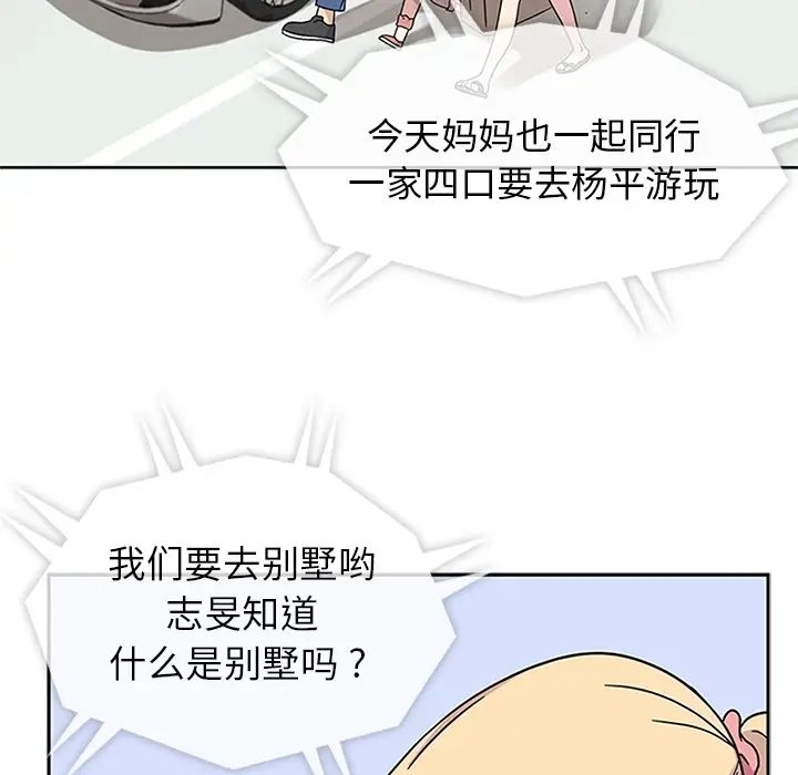 春天来了[顶通]韩漫全集-第10话无删减无遮挡章节图片 