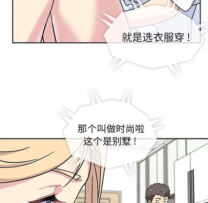 春天来了[顶通]韩漫全集-第10话无删减无遮挡章节图片 