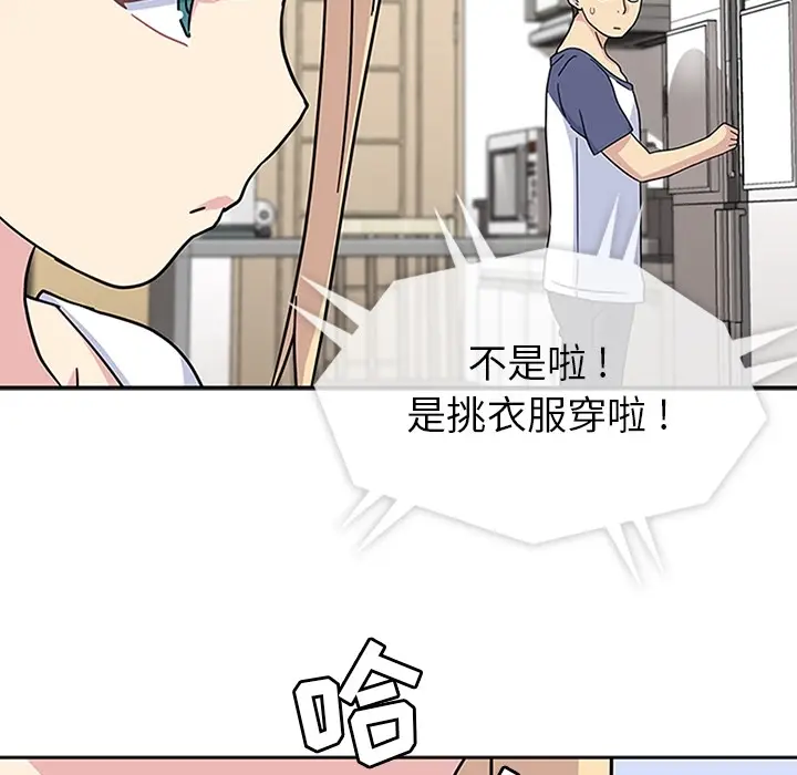 春天来了[顶通]韩漫全集-第10话无删减无遮挡章节图片 