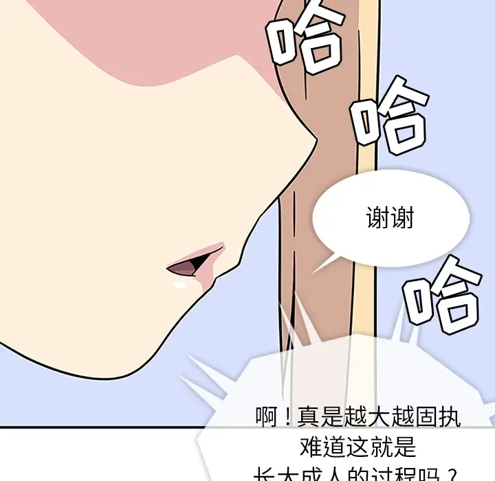 春天来了[顶通]韩漫全集-第10话无删减无遮挡章节图片 