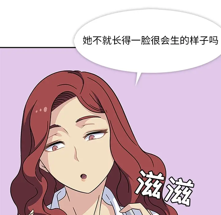 春天来了[顶通]韩漫全集-第10话无删减无遮挡章节图片 