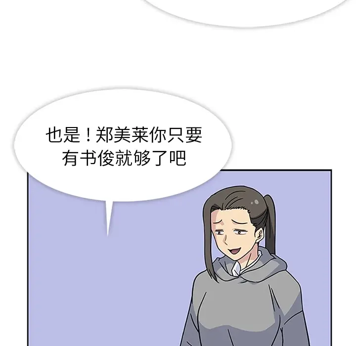 春天来了[顶通]韩漫全集-第10话无删减无遮挡章节图片 