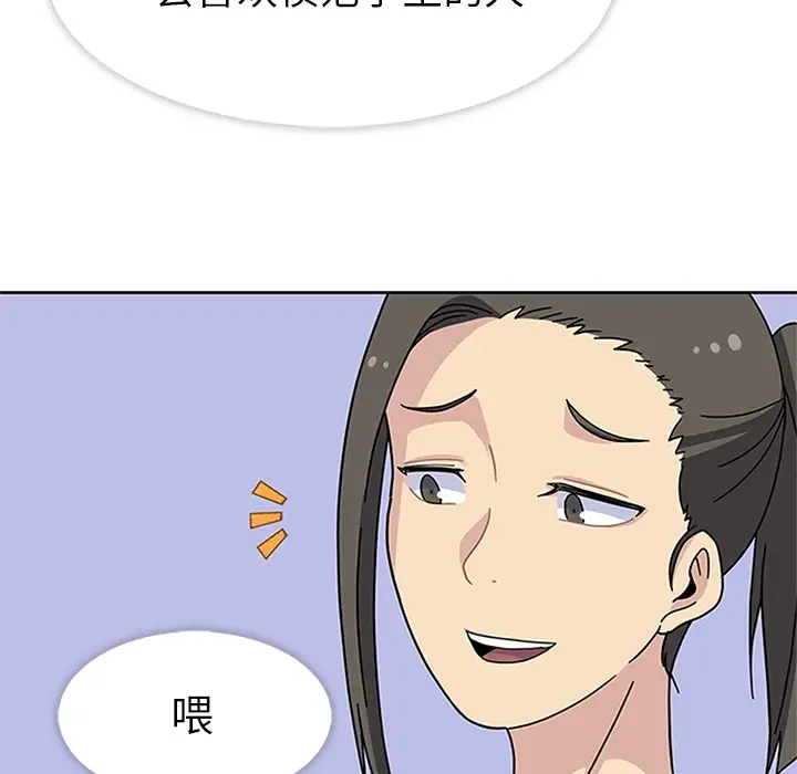 春天来了[顶通]韩漫全集-第10话无删减无遮挡章节图片 