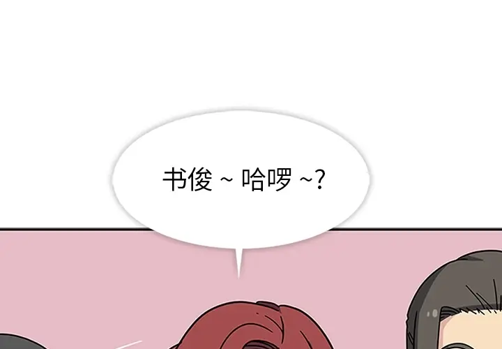 春天来了[顶通]韩漫全集-第11话无删减无遮挡章节图片 