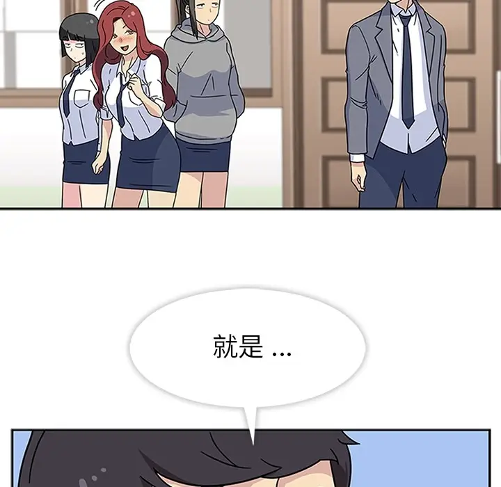春天来了[顶通]韩漫全集-第11话无删减无遮挡章节图片 
