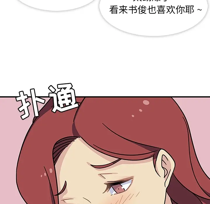 春天来了[顶通]韩漫全集-第11话无删减无遮挡章节图片 