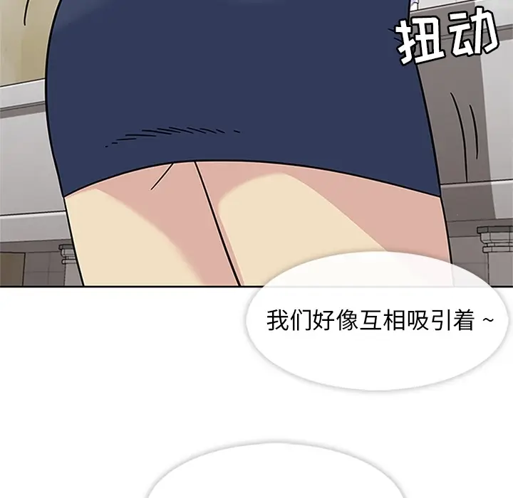 春天来了[顶通]韩漫全集-第11话无删减无遮挡章节图片 