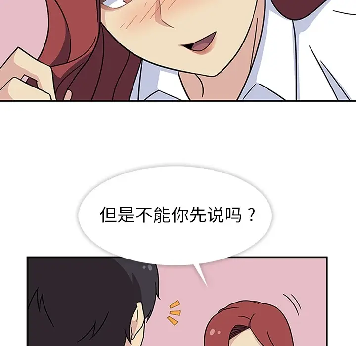 春天来了[顶通]韩漫全集-第11话无删减无遮挡章节图片 