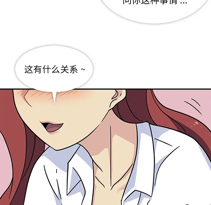 春天来了[顶通]韩漫全集-第11话无删减无遮挡章节图片 