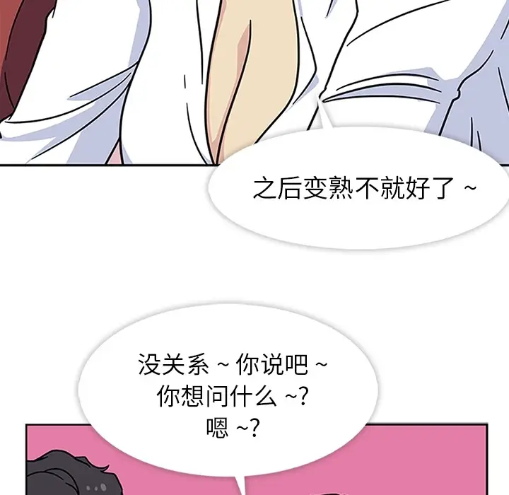 春天来了[顶通]韩漫全集-第11话无删减无遮挡章节图片 