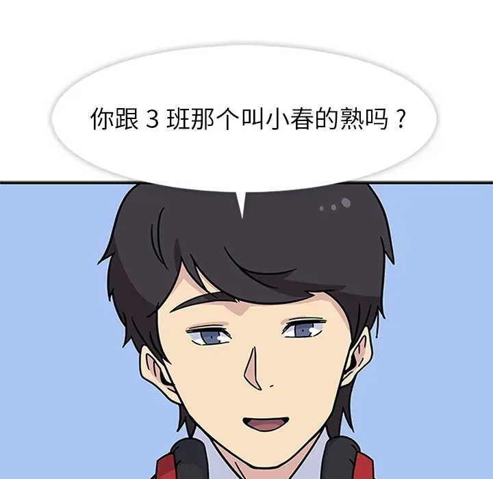 春天来了[顶通]韩漫全集-第11话无删减无遮挡章节图片 