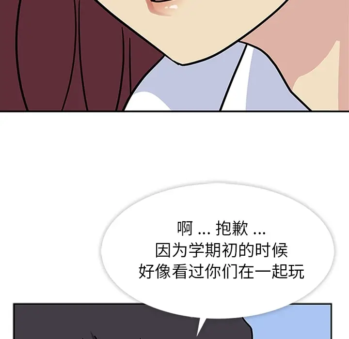 春天来了[顶通]韩漫全集-第11话无删减无遮挡章节图片 