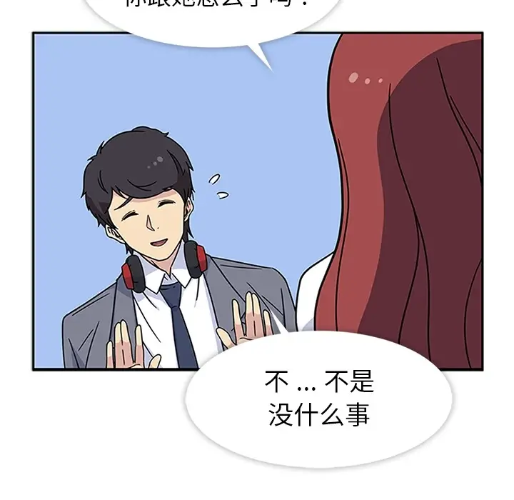 春天来了[顶通]韩漫全集-第11话无删减无遮挡章节图片 