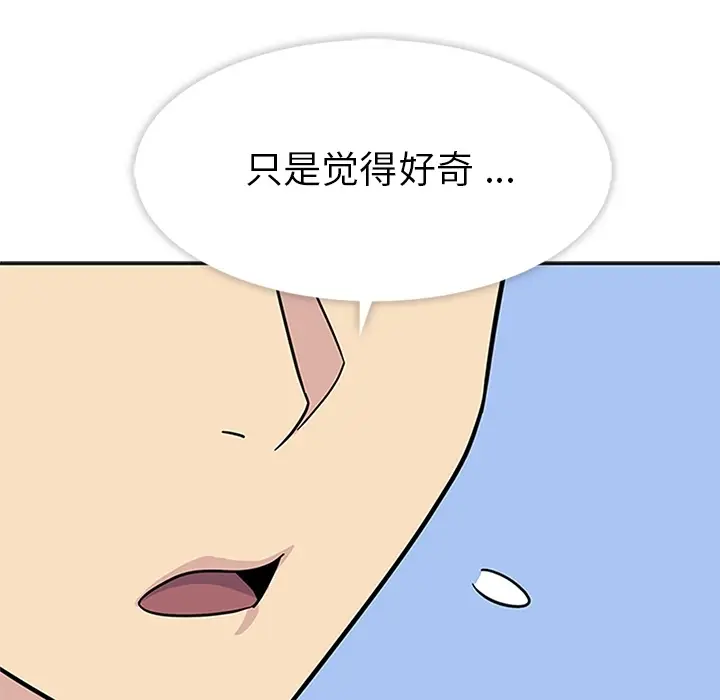 春天来了[顶通]韩漫全集-第11话无删减无遮挡章节图片 