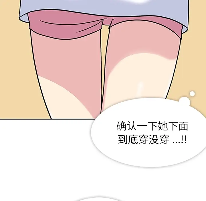 春天来了[顶通]韩漫全集-第11话无删减无遮挡章节图片 