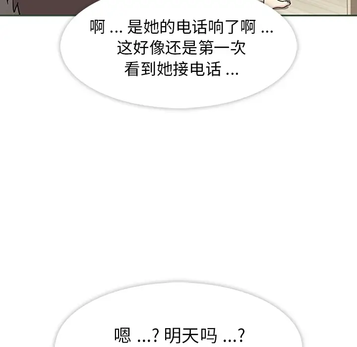 春天来了[顶通]韩漫全集-第11话无删减无遮挡章节图片 