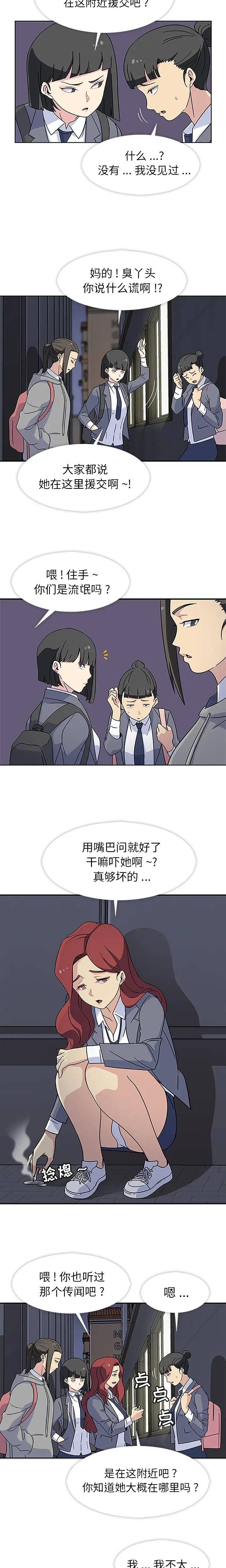 春天来了[顶通]韩漫全集-第12话无删减无遮挡章节图片 