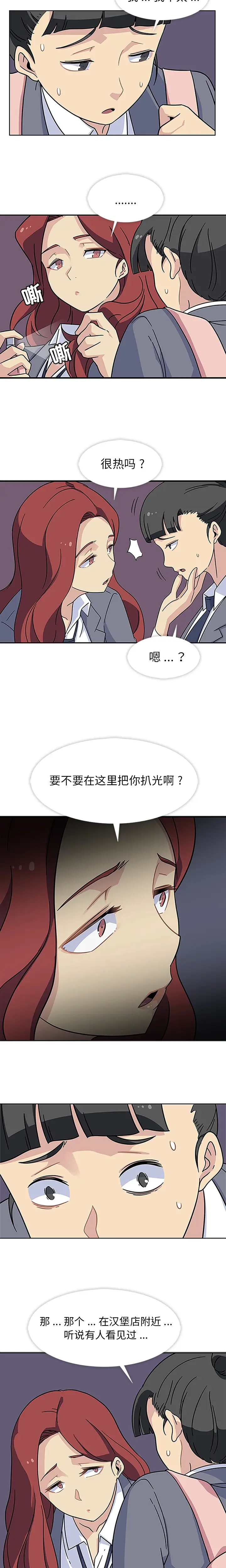 春天来了[顶通]韩漫全集-第12话无删减无遮挡章节图片 