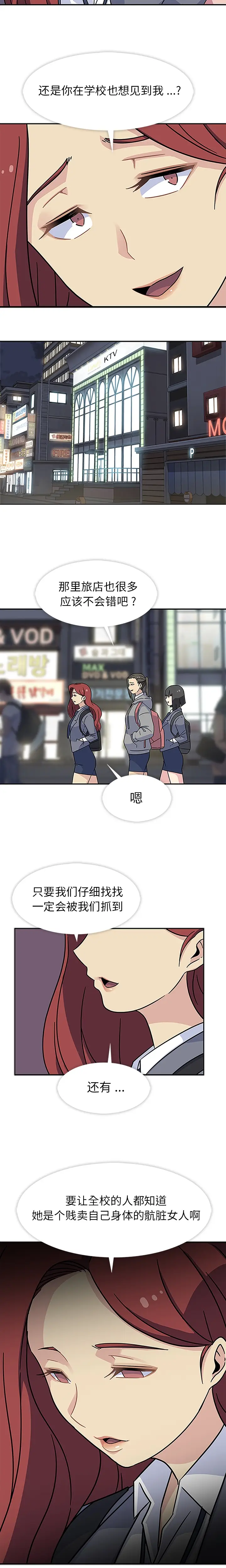 春天来了[顶通]韩漫全集-第12话无删减无遮挡章节图片 