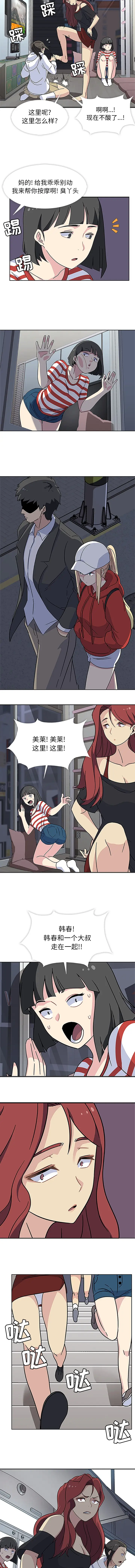春天来了[顶通]韩漫全集-第13话无删减无遮挡章节图片 