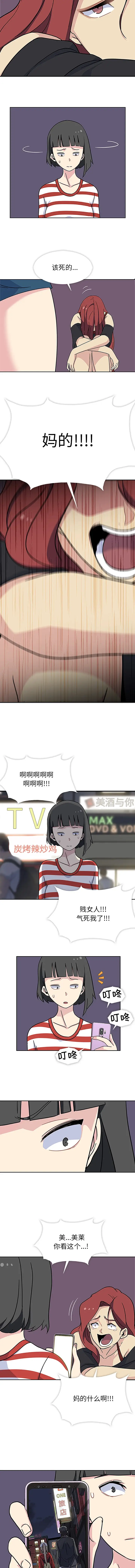 春天来了[顶通]韩漫全集-第13话无删减无遮挡章节图片 