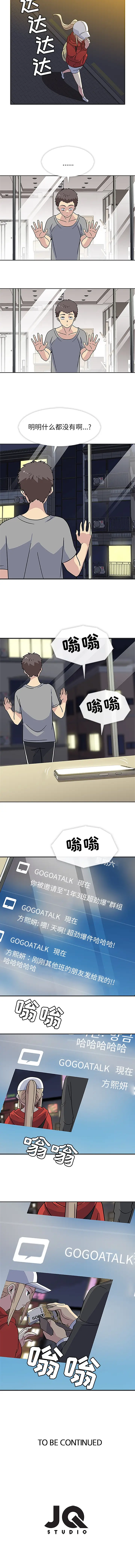 春天来了[顶通]韩漫全集-第13话无删减无遮挡章节图片 