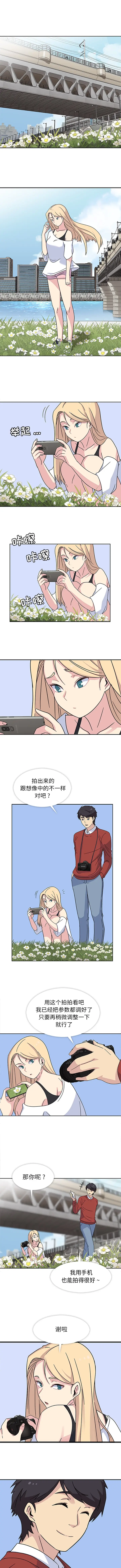 春天来了[顶通]韩漫全集-第14话无删减无遮挡章节图片 