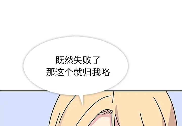 春天来了[顶通]韩漫全集-第16话无删减无遮挡章节图片 