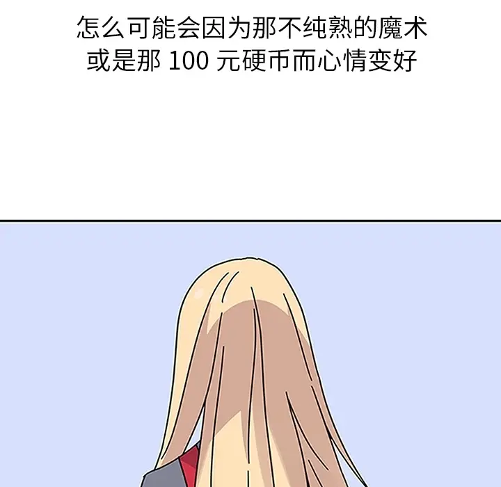 春天来了[顶通]韩漫全集-第16话无删减无遮挡章节图片 