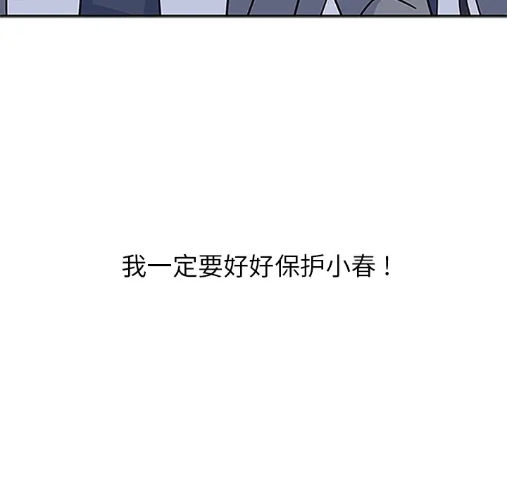 春天来了[顶通]韩漫全集-第16话无删减无遮挡章节图片 