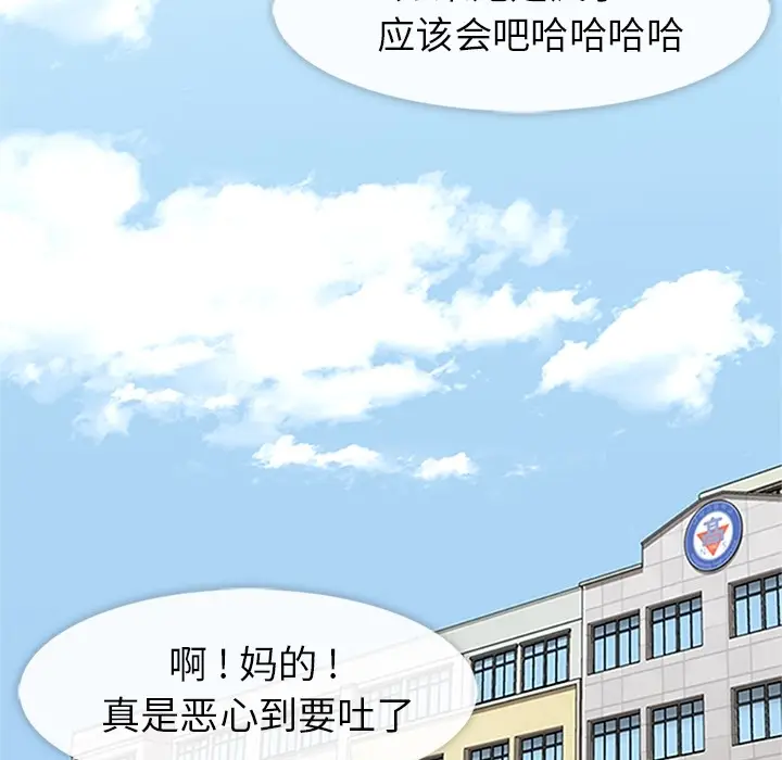 春天来了[顶通]韩漫全集-第16话无删减无遮挡章节图片 