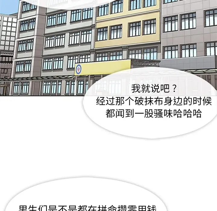 春天来了[顶通]韩漫全集-第16话无删减无遮挡章节图片 