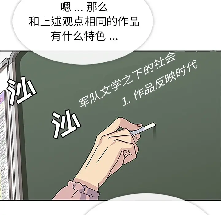 春天来了[顶通]韩漫全集-第16话无删减无遮挡章节图片 