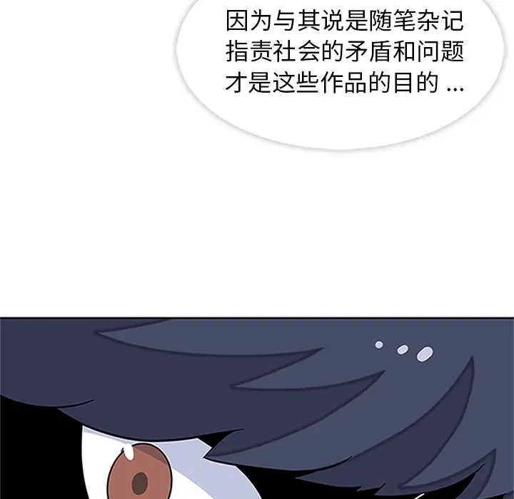 春天来了[顶通]韩漫全集-第16话无删减无遮挡章节图片 