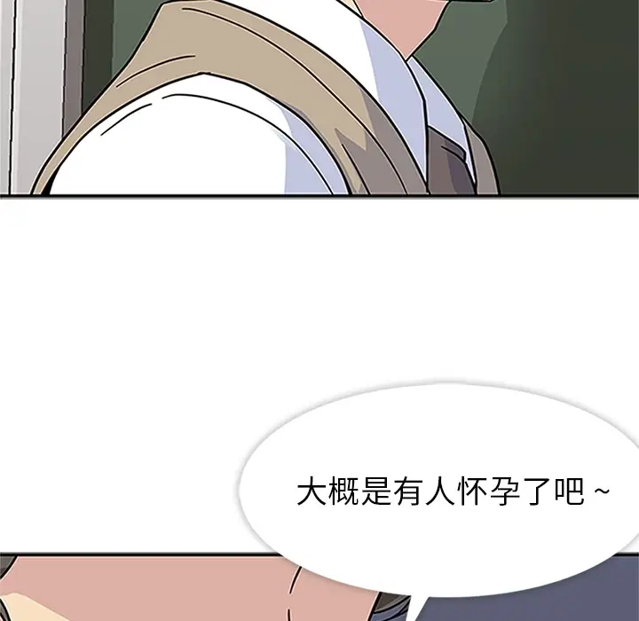 春天来了[顶通]韩漫全集-第16话无删减无遮挡章节图片 