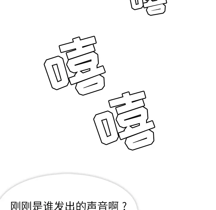 春天来了[顶通]韩漫全集-第16话无删减无遮挡章节图片 
