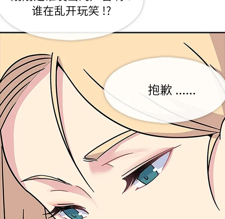 春天来了[顶通]韩漫全集-第16话无删减无遮挡章节图片 